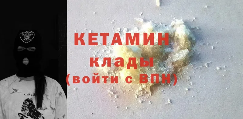 Кетамин ketamine  наркота  Воронеж 